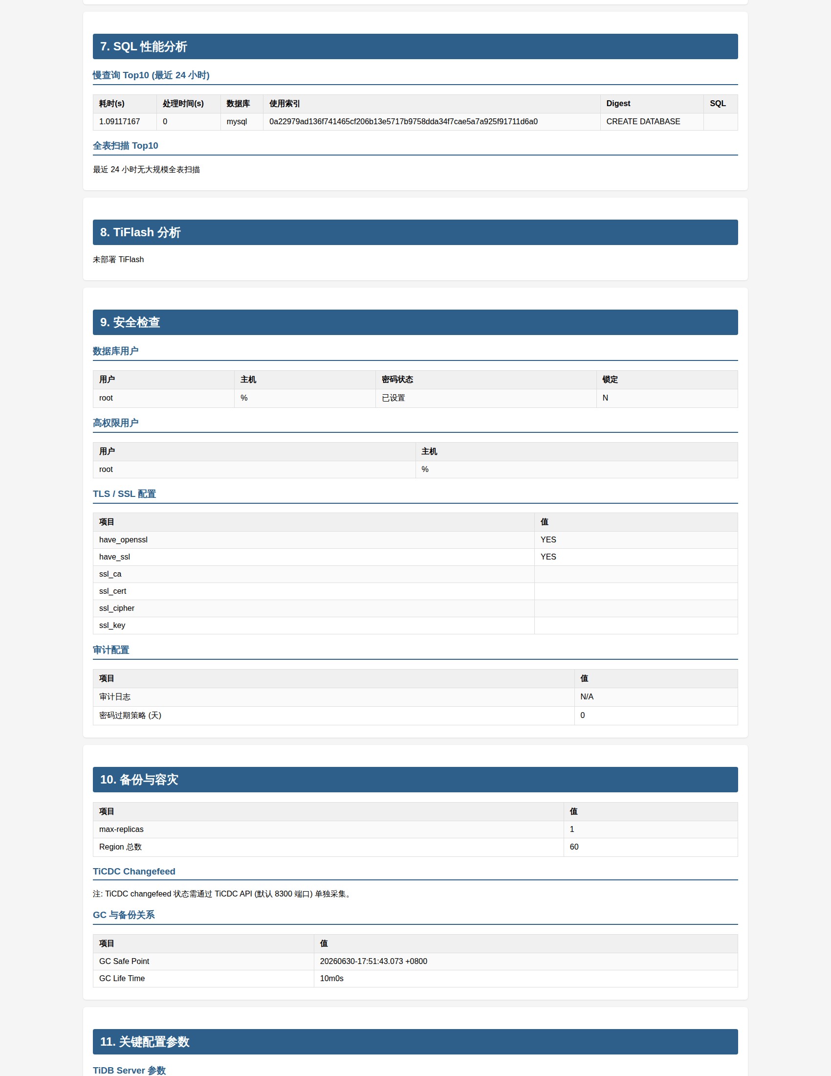 TiDB SQL 性能